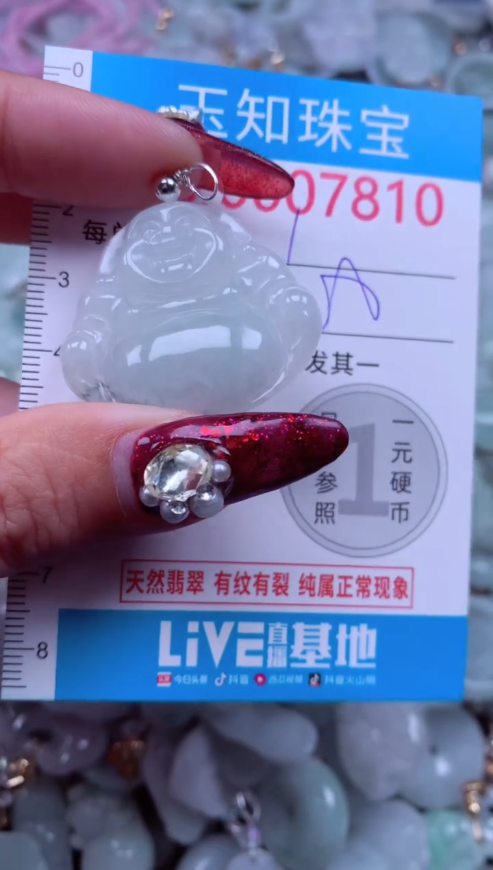 吊坠(不含链)未镶嵌翡翠7810