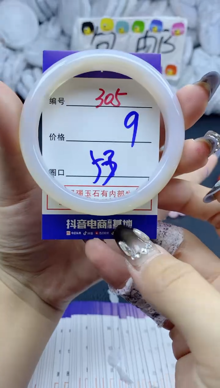 手镯玛瑙/玉髓未镶嵌305