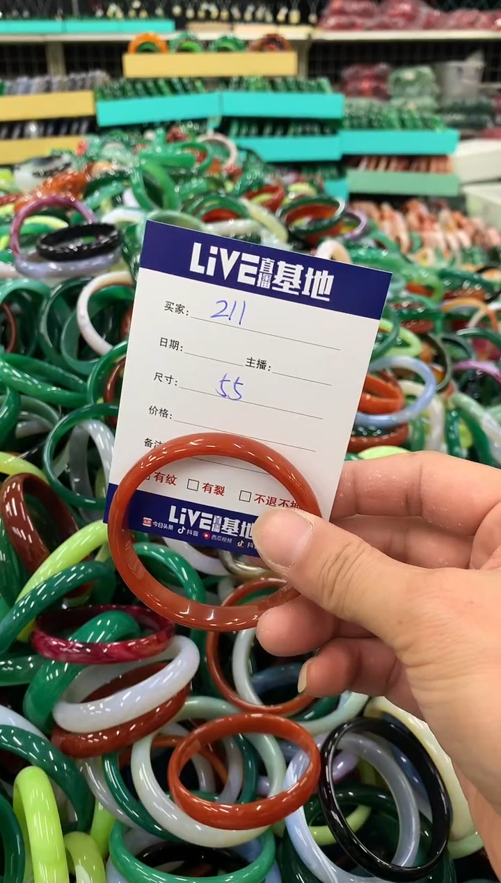 手镯玛瑙/玉髓未镶嵌211