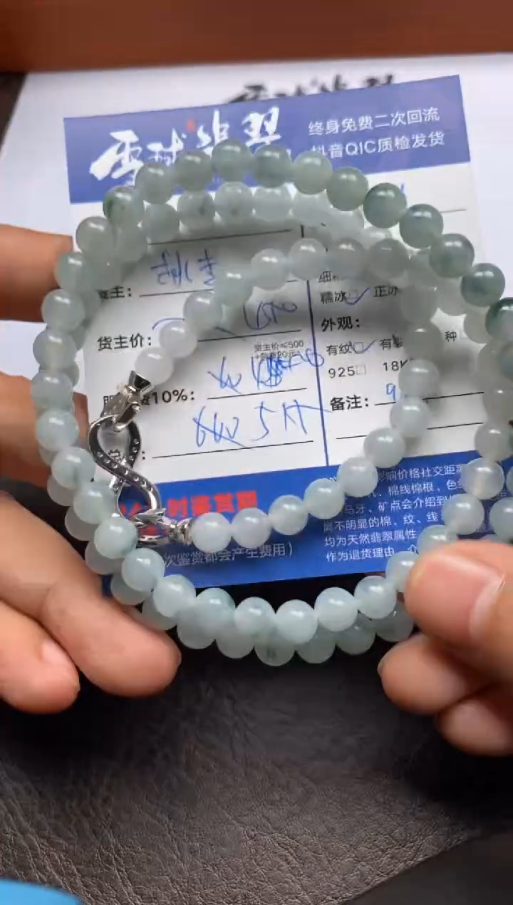 【闪购商品】翡翠手串未镶嵌01101111359