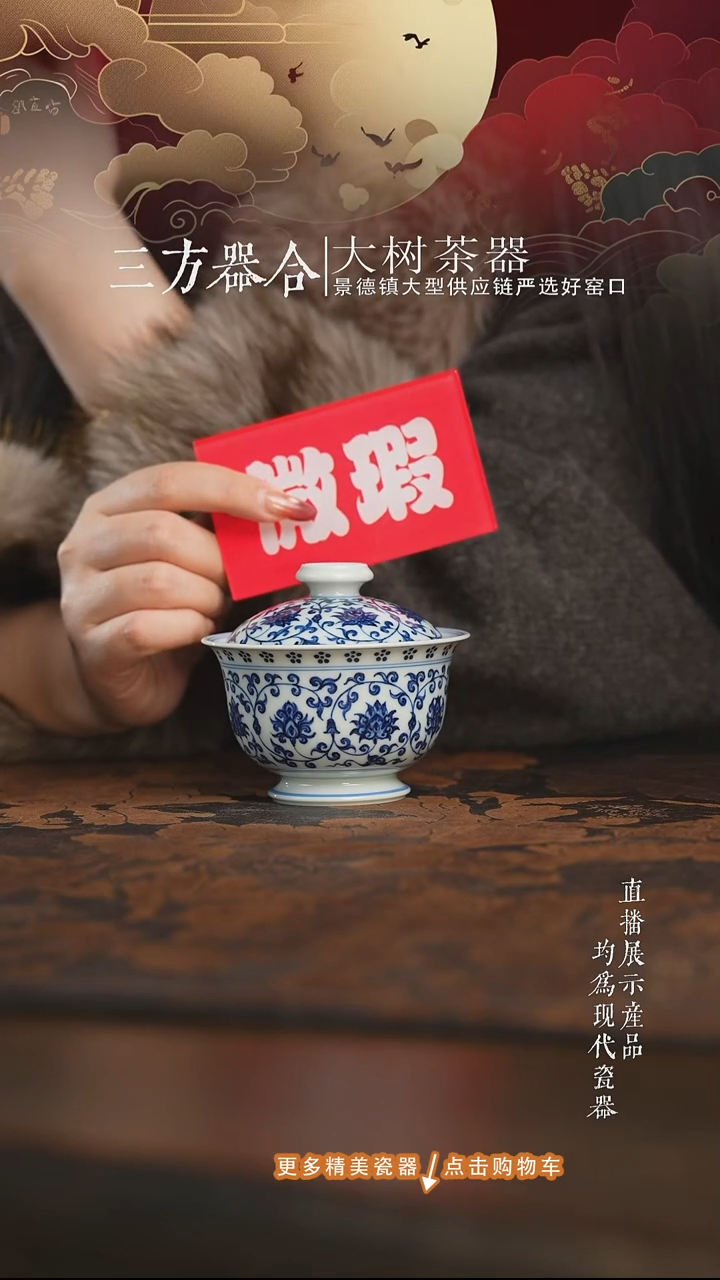 杯子陶瓷三方器合狮心缠枝莲盖碗