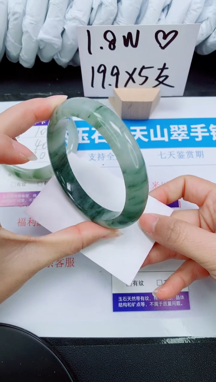【闪购商品】石英质玉手镯未镶嵌105-62/63