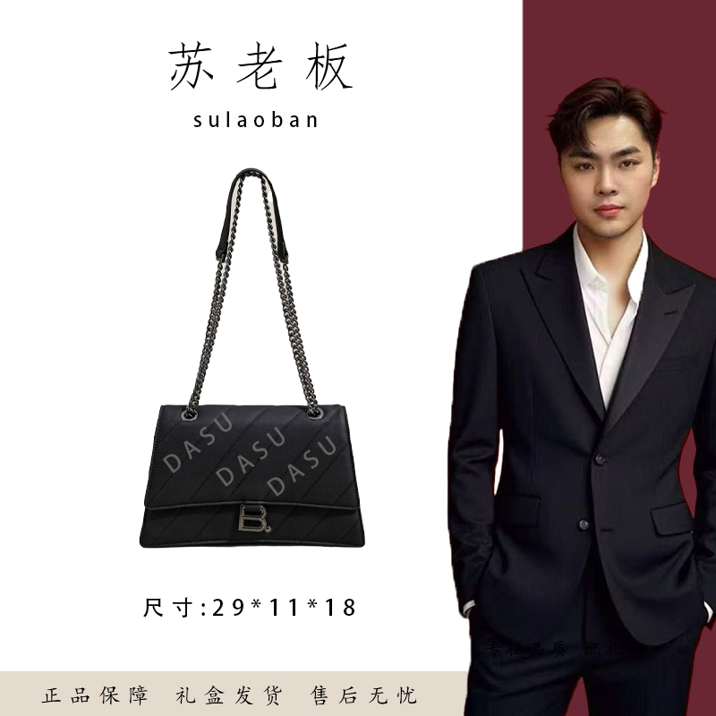 【苏总专属】SK-63099-黑色女士时尚潮流气质小众腋下包斜挎包