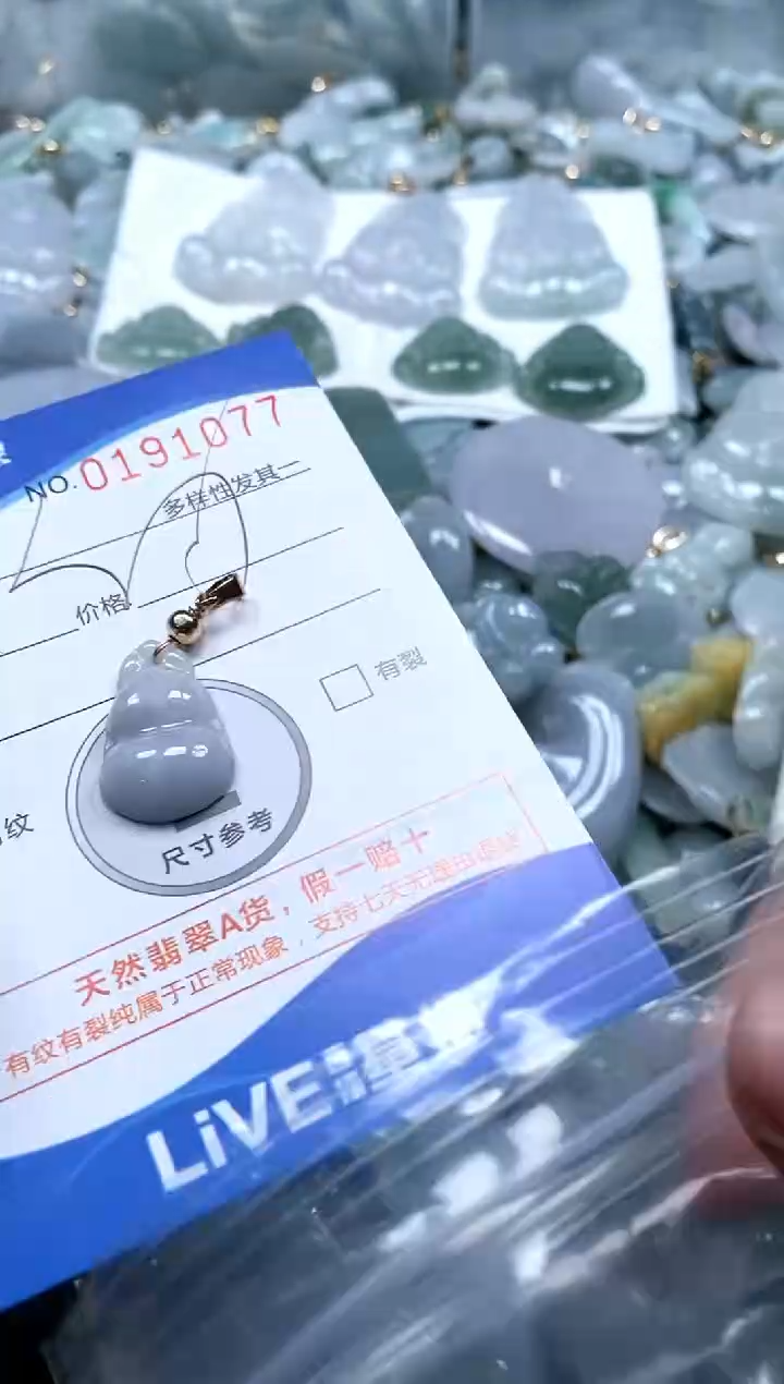 【闪购商品】翡翠颈饰未镶嵌闪购商品0191077