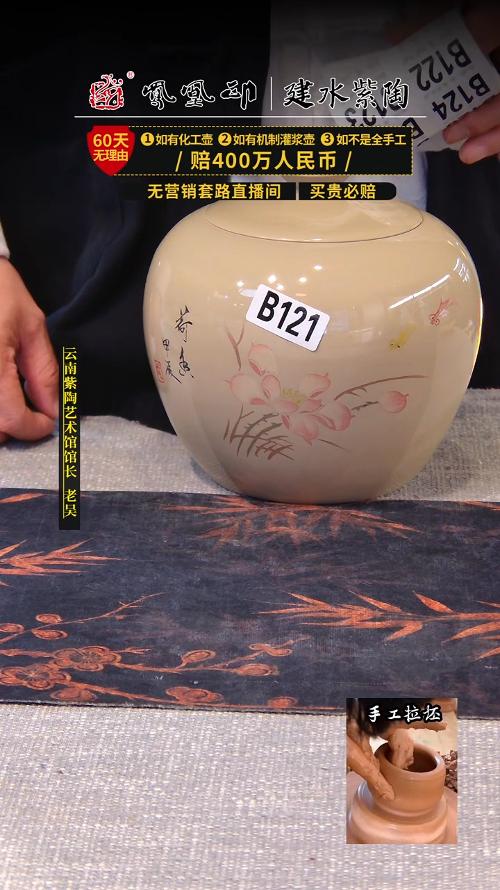 【闪购商品】壶凤凰印建水紫陶茶叶罐/B212