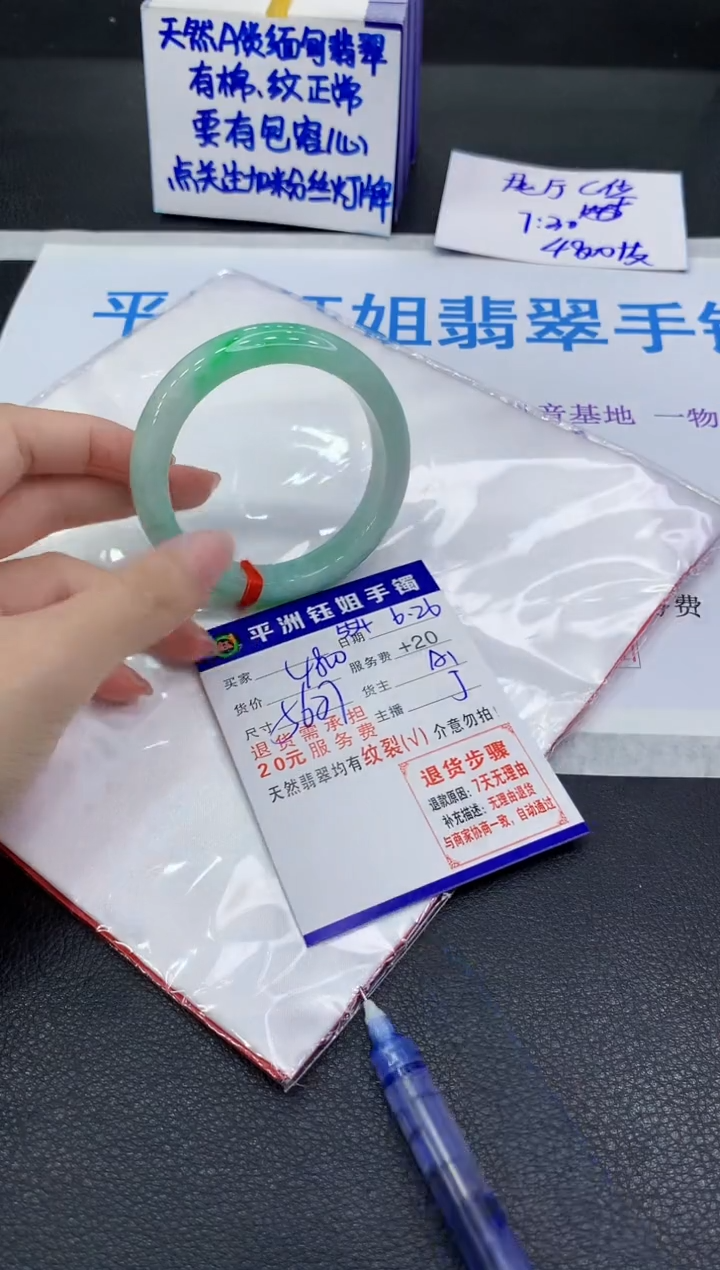 翡翠手镯未镶嵌11111111111111