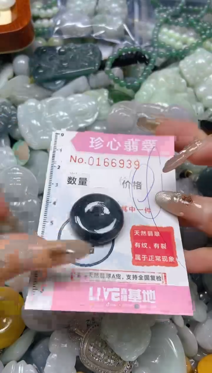 【闪购商品】翡翠颈饰未镶嵌闪购0166939