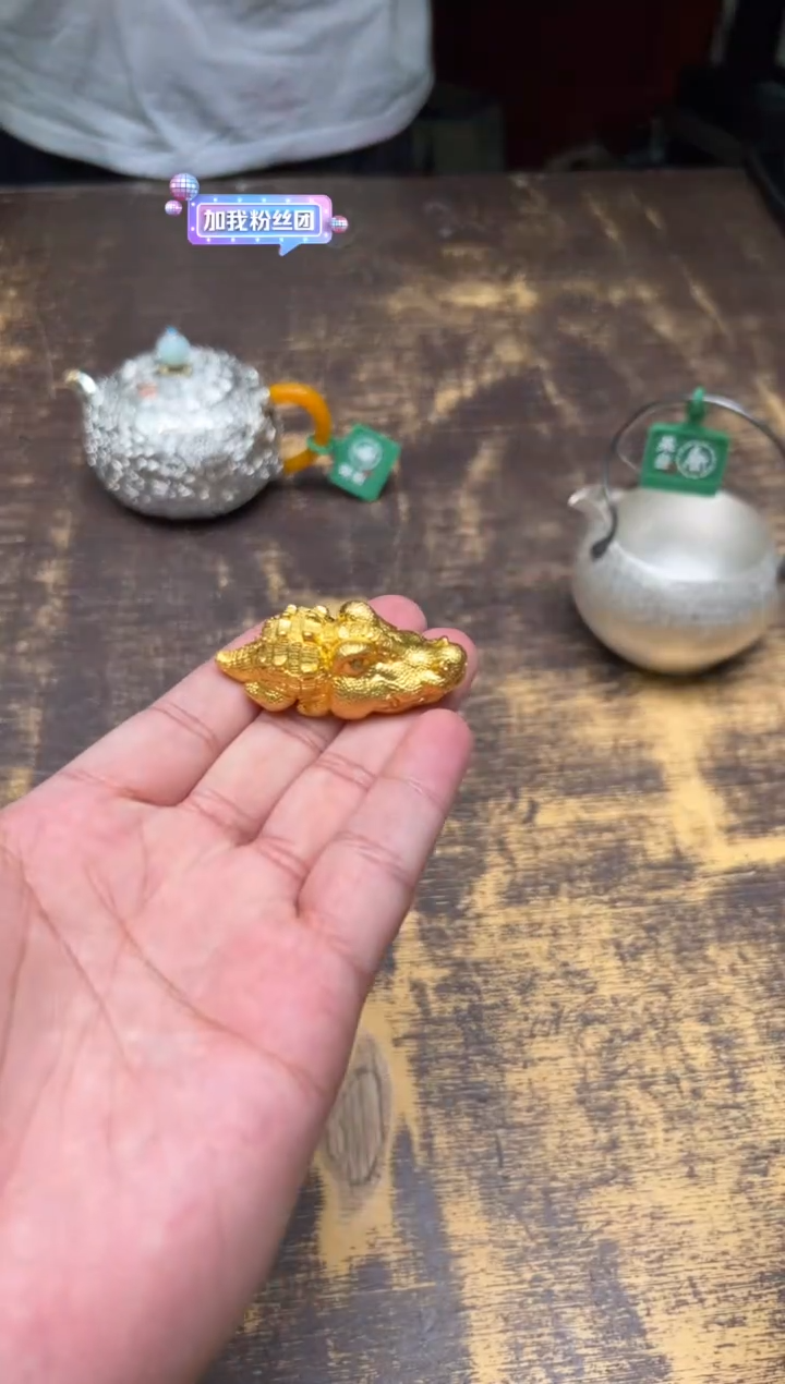 宇****子寸发标&艺林堂手作纯金小鳄鱼 分单2