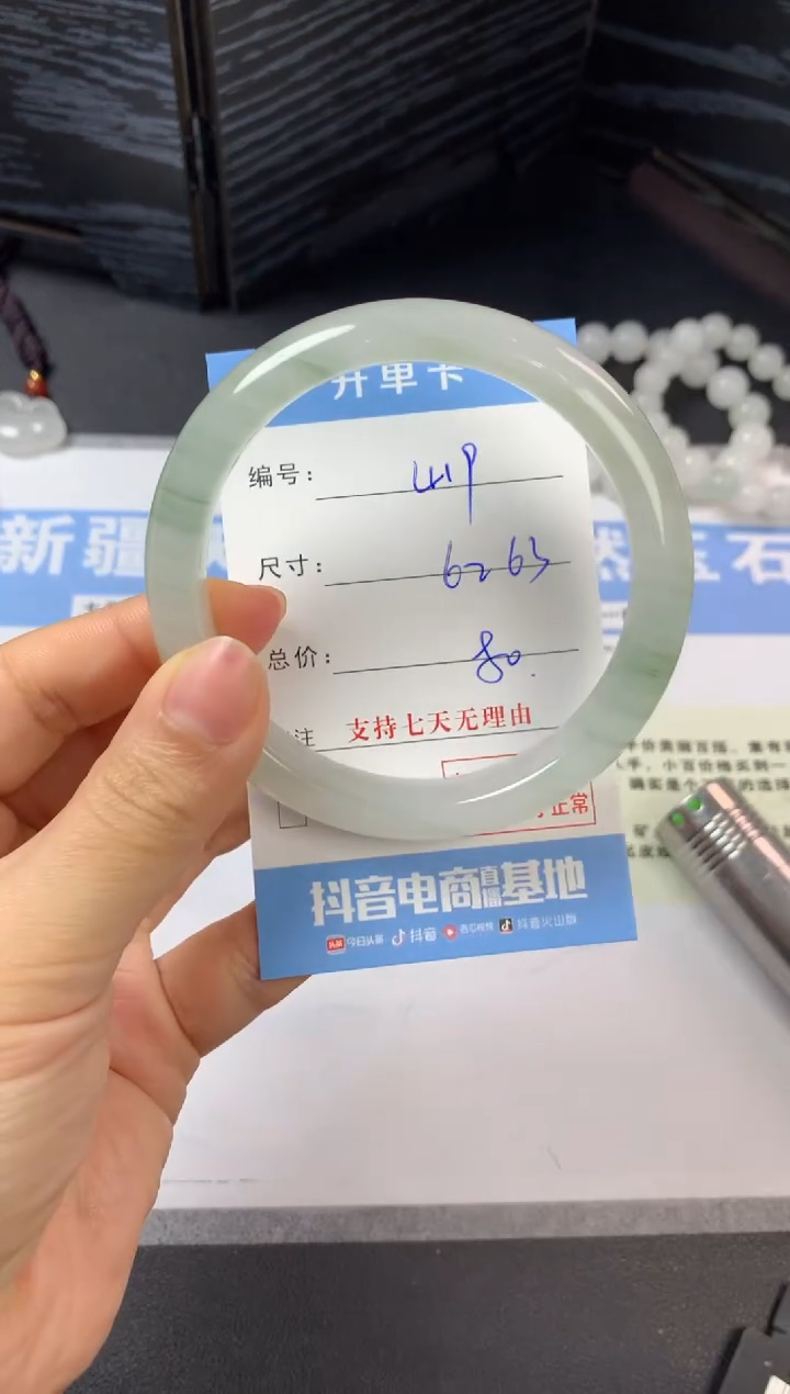 未镶嵌手镯石英质玉b419