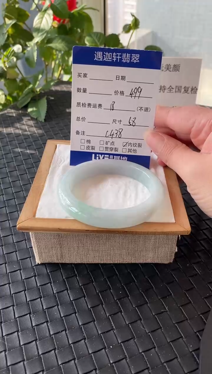 未镶嵌手镯翡翠58圈口 C438编码