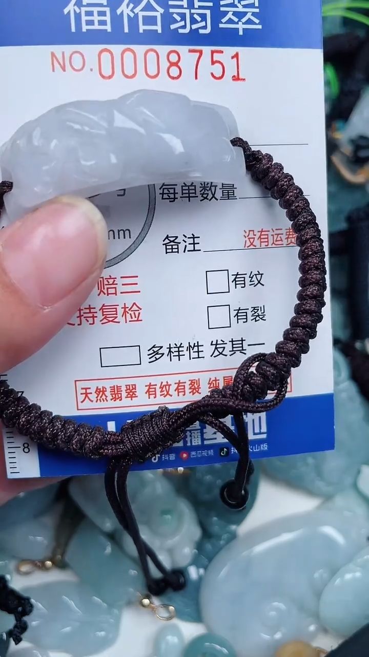 颈饰未镶嵌翡翠...0008751