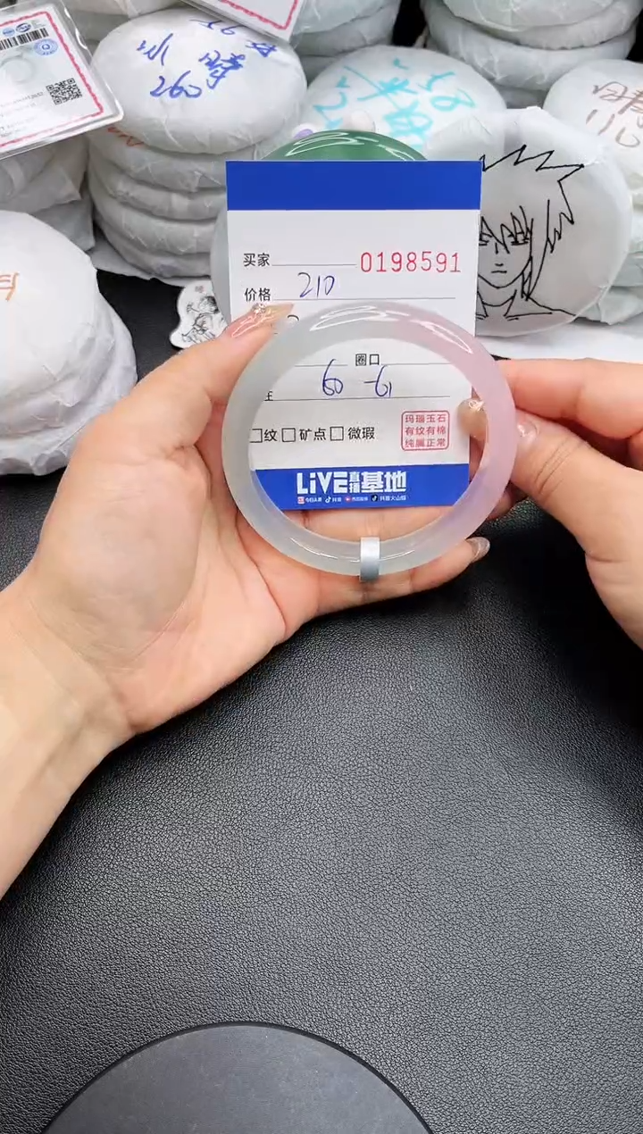 【闪购商品】玛瑙/玉髓手镯未镶嵌8591