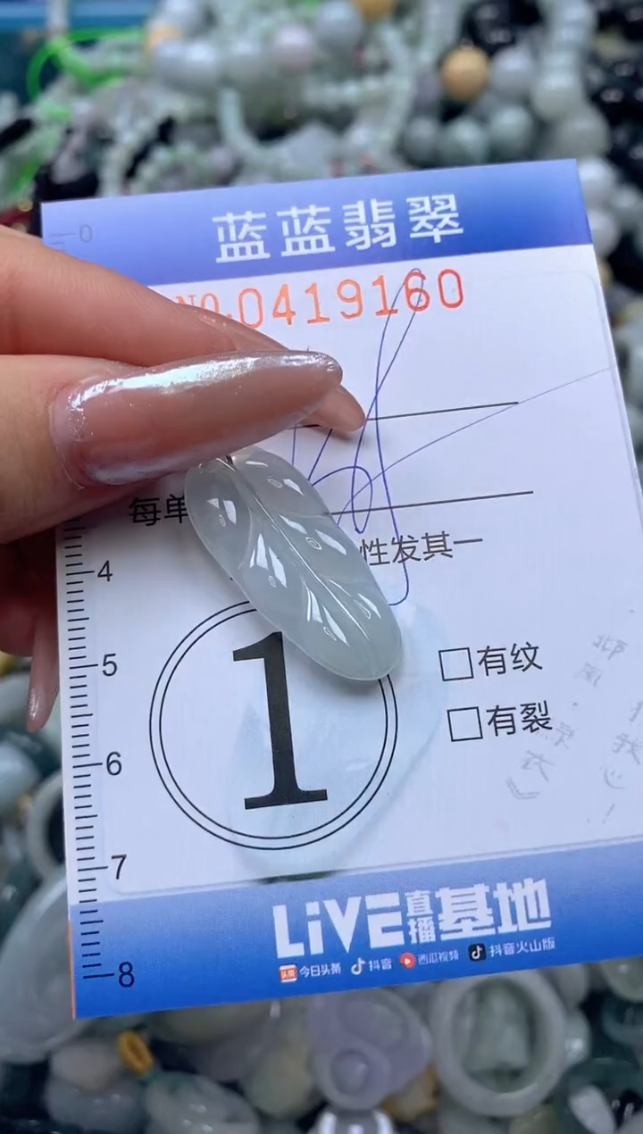 颈饰未镶嵌翡翠闪购0419160