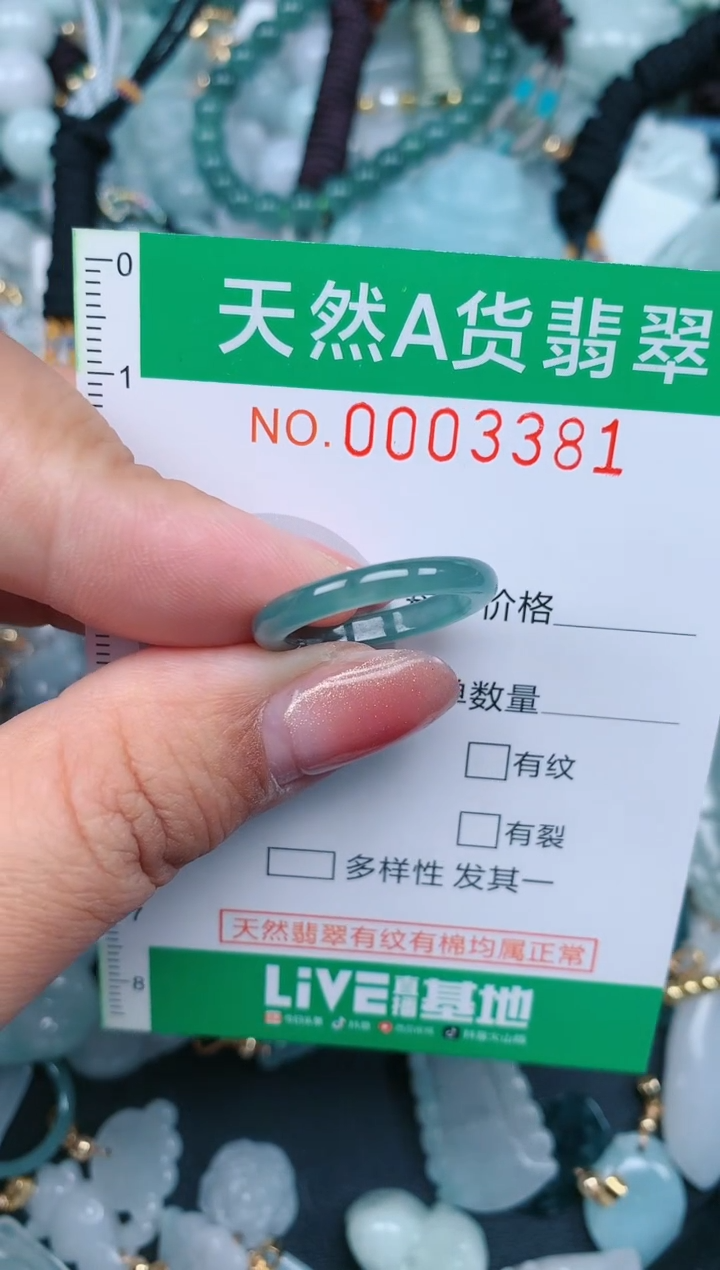 【闪购商品】翡翠颈饰未镶嵌.0003381