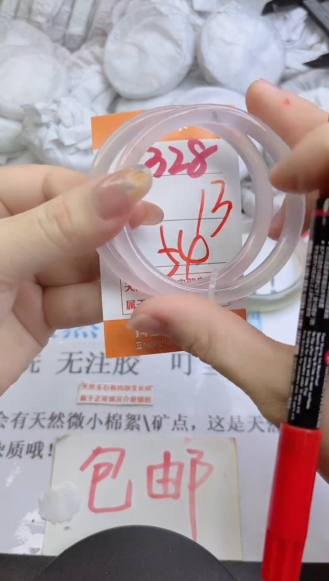 手镯玛瑙/玉髓未镶嵌328