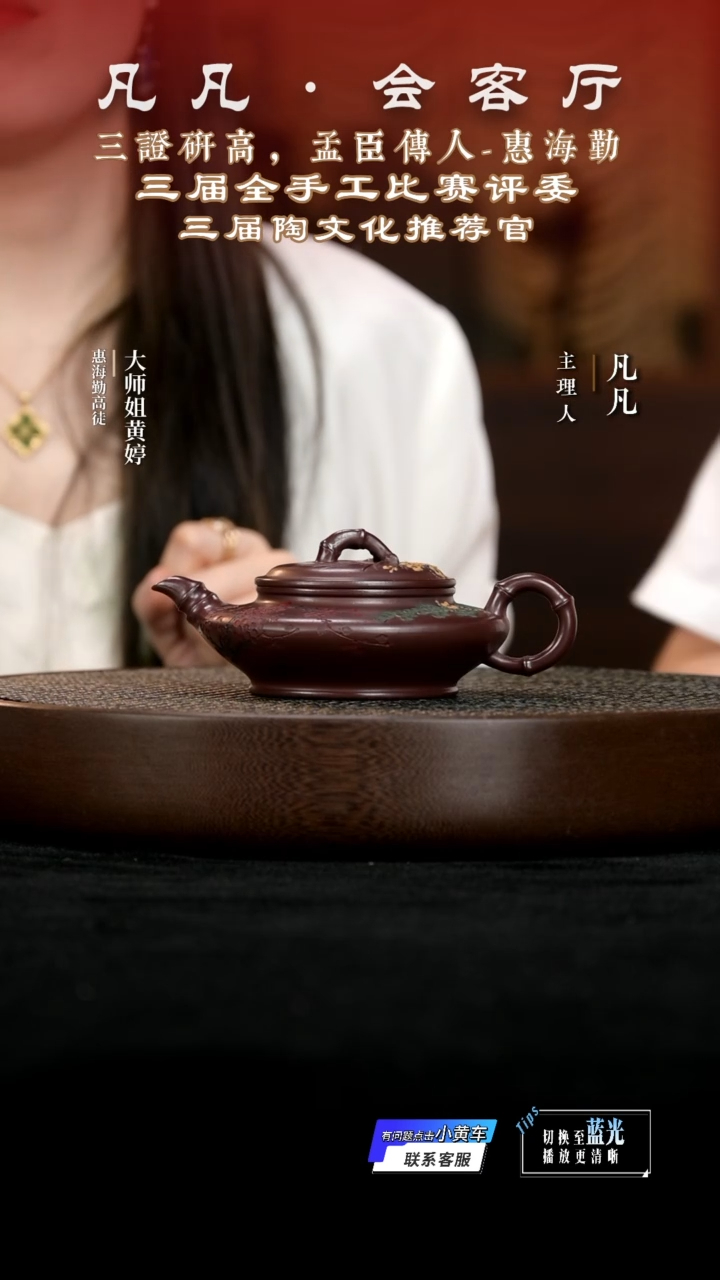 JW193惠海勤虚扁深井紫200cc