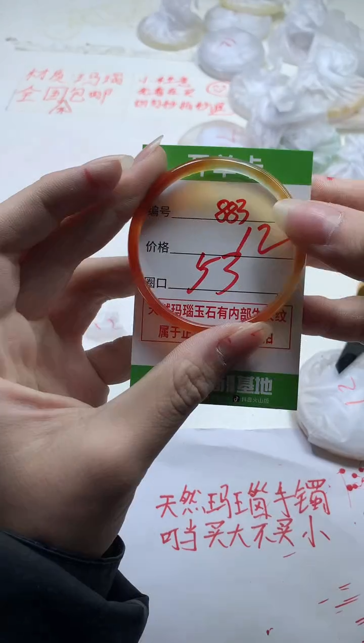 【闪购商品】玛瑙/玉髓手镯未镶嵌883