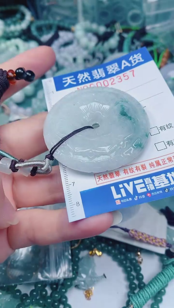 颈饰未镶嵌翡翠00002357