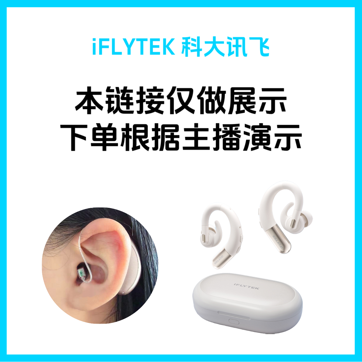 科大讯飞助听器用电池（下单咨询主播）