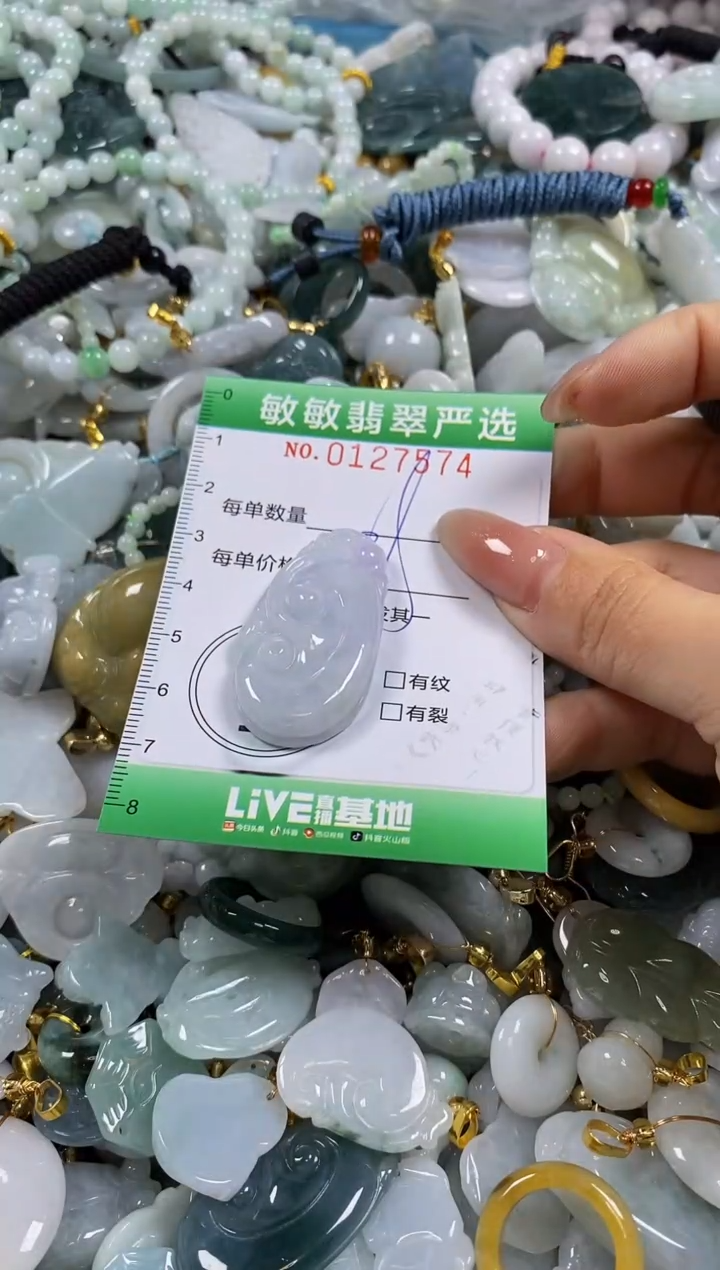 【闪购商品】翡翠颈饰未镶嵌闪购0127574