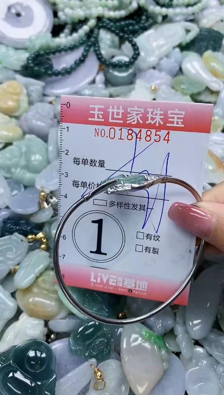 【闪购商品】翡翠颈饰未镶嵌闪购0184854多样性发其一