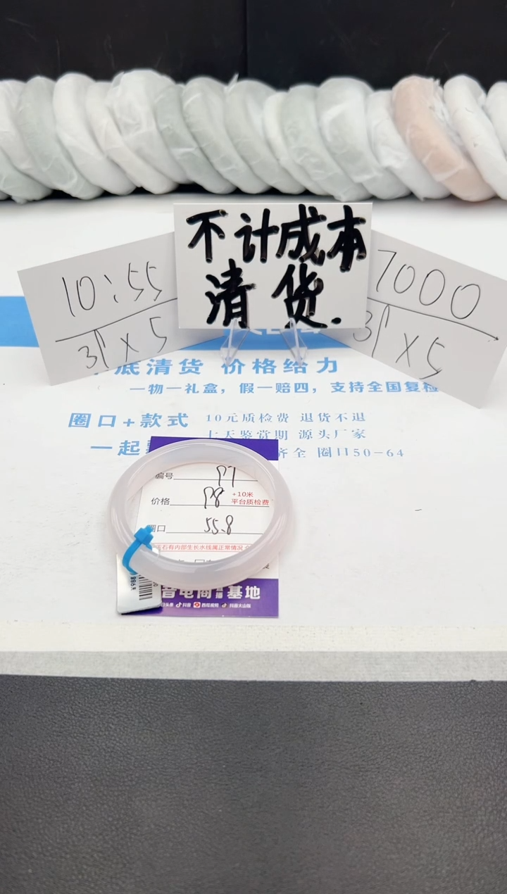 【闪购商品】石英质玉手镯未镶嵌j97-X55.8