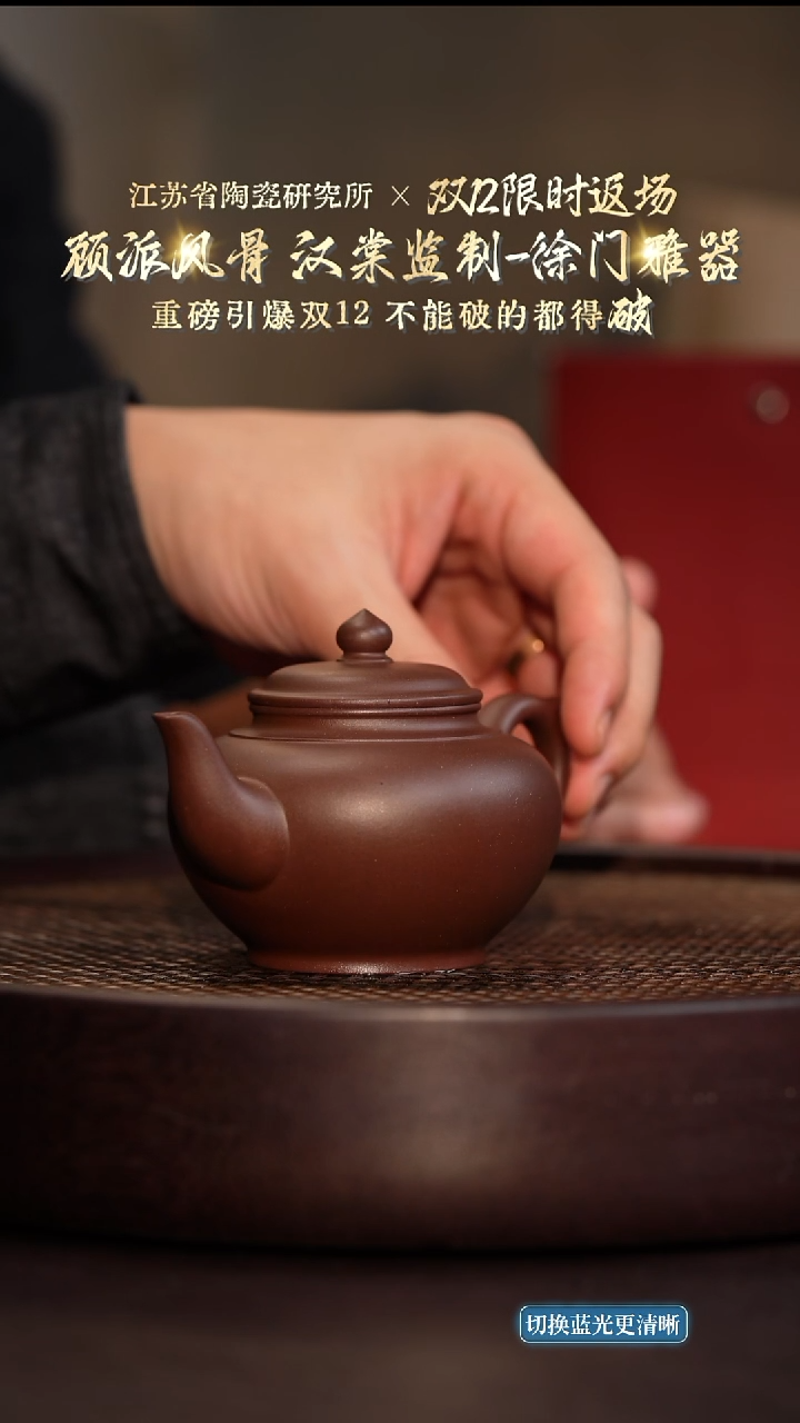 笑樱-汉棠紫泥-200cc-XMYQ3-066