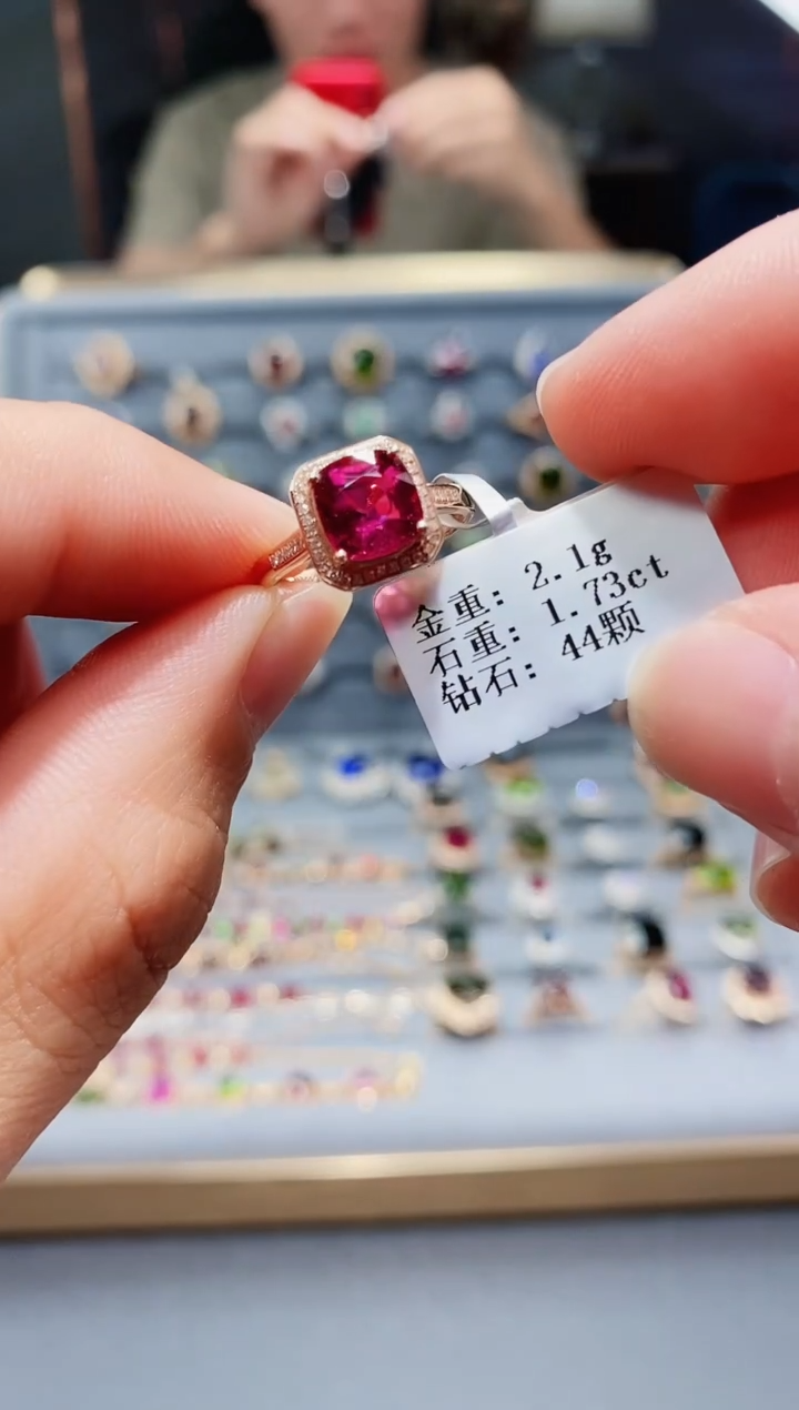 碧玺戒指18K金镶嵌1.73.