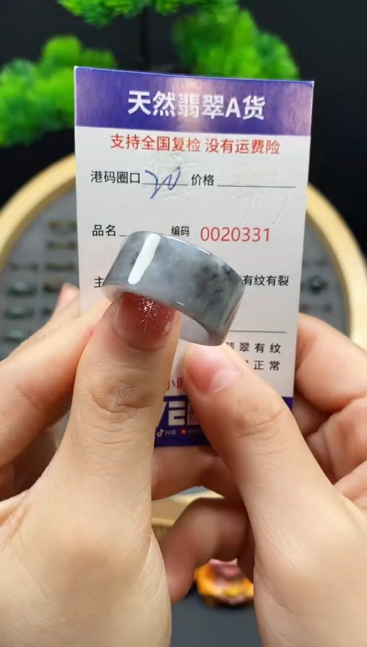 【闪购商品】翡翠戒指未镶嵌天然翡翠戒圈0331