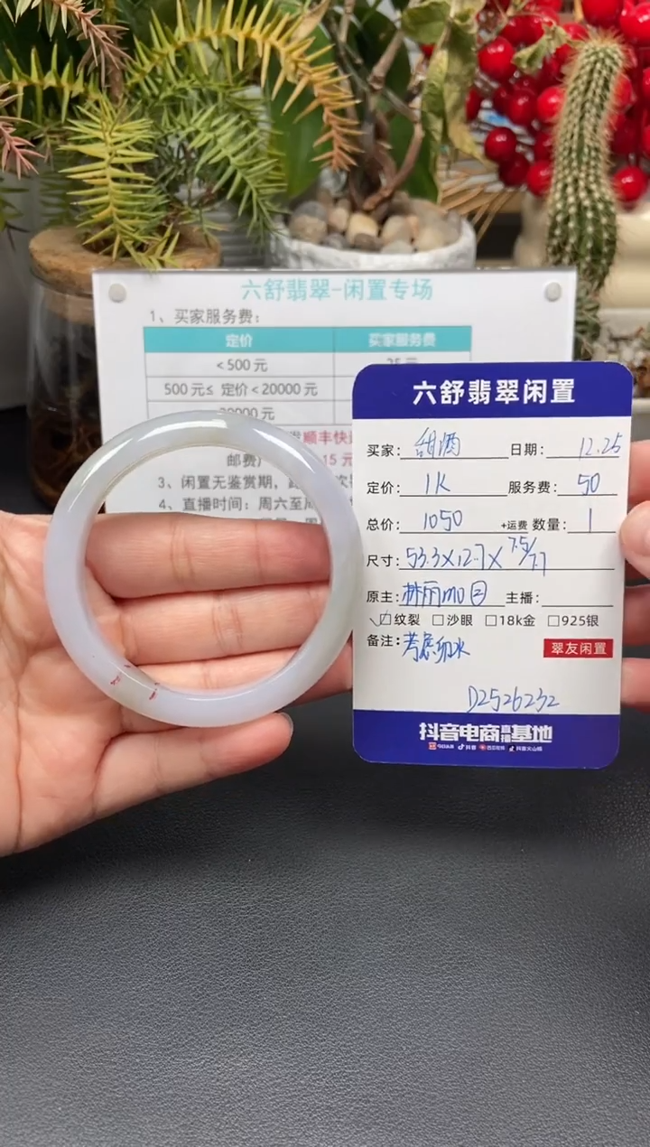 未镶嵌手镯翡翠甜*D2526232