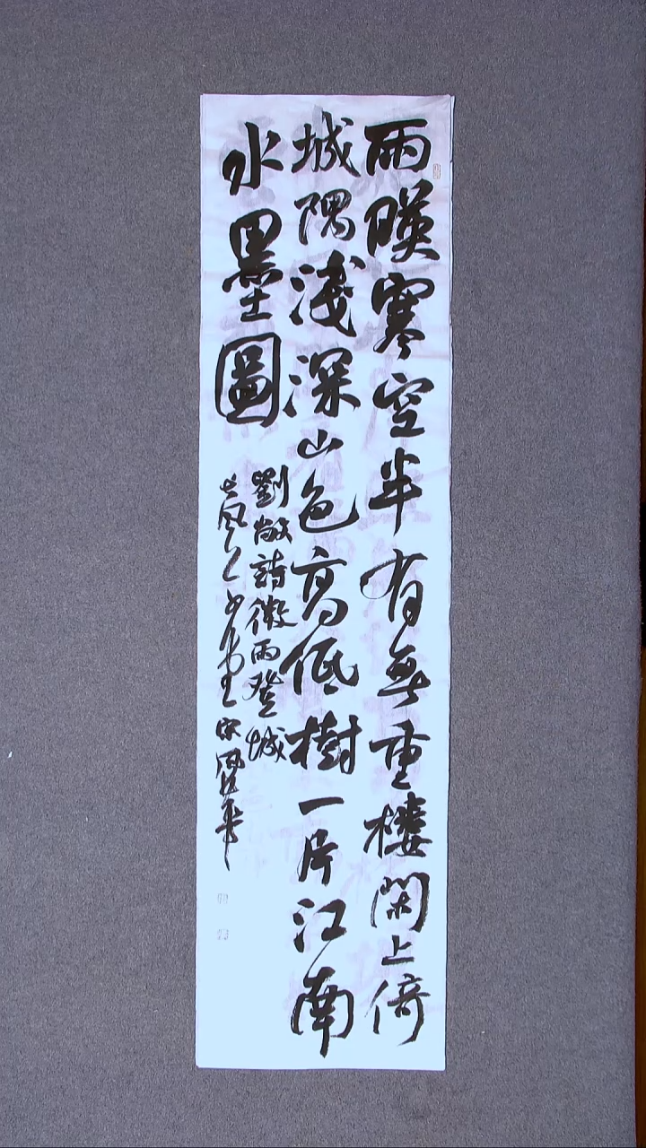 书法宋风华山东德州138*34四平尺