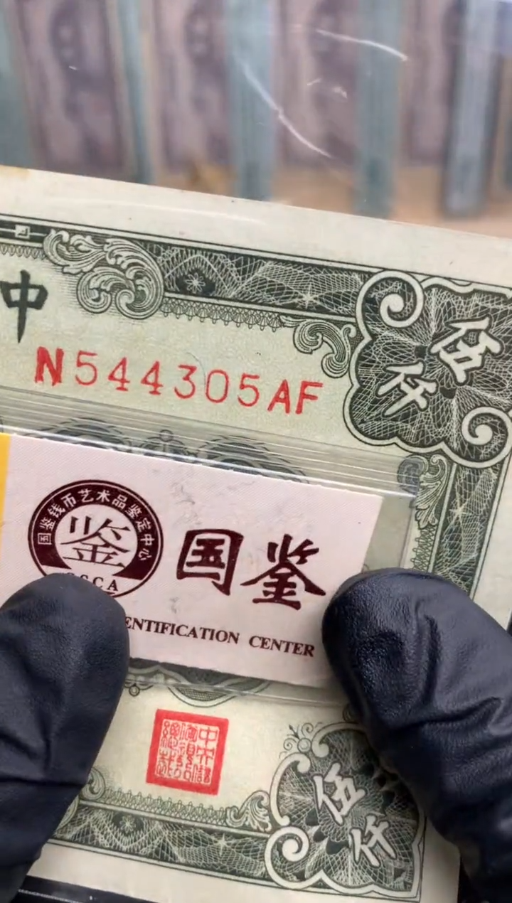 【闪购商品】纸544305   面值5千    