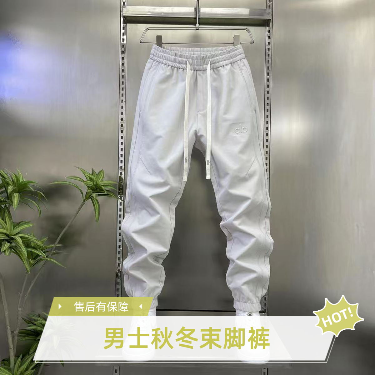 【秋上新】流行男裤2025秋冬新款休闲裤男士厚款时尚百搭运动束脚裤