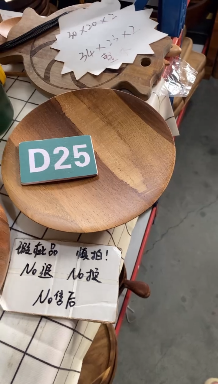 木闪购2025/8/1 D25