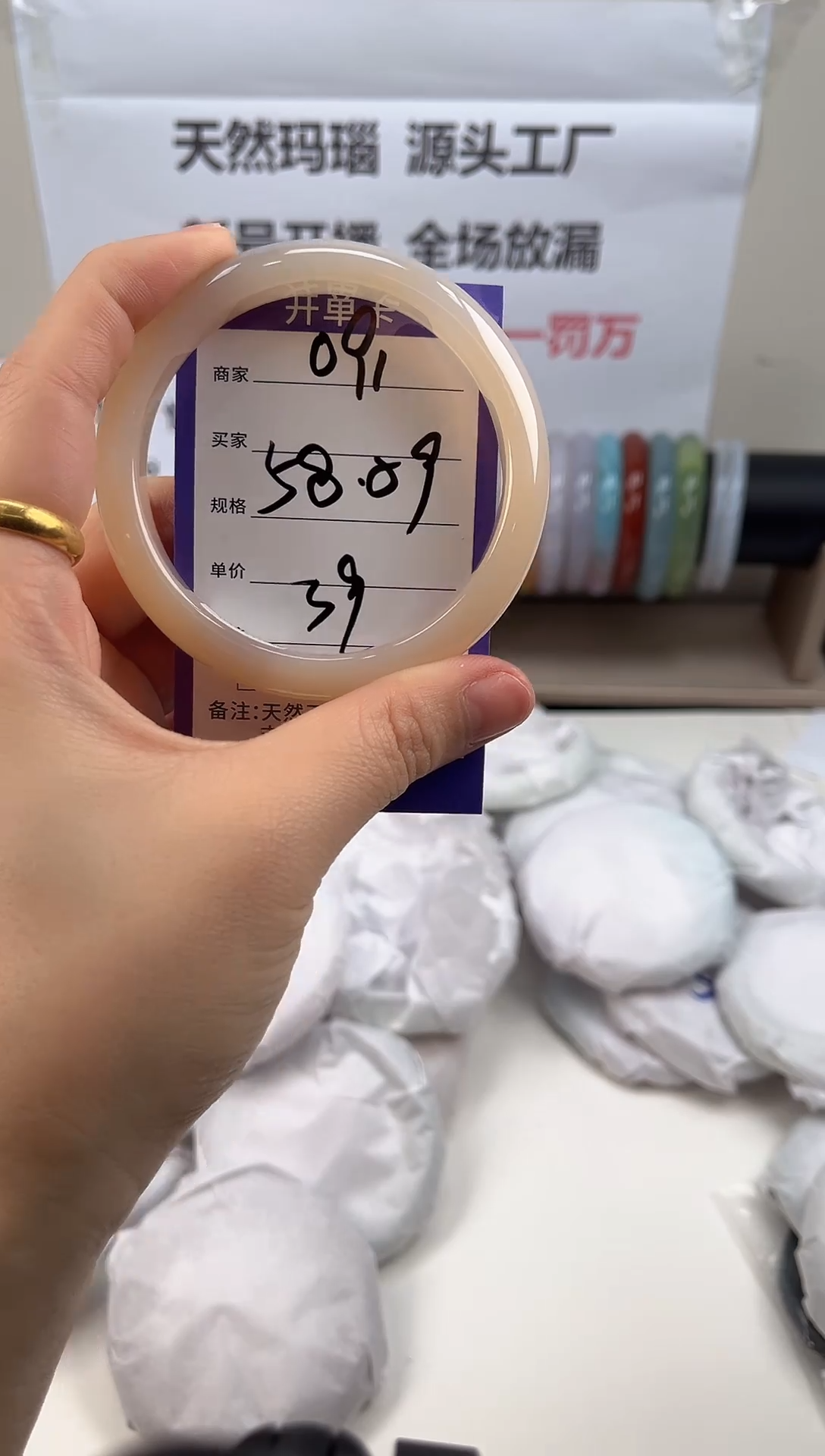 手镯玛瑙/玉髓未镶嵌091