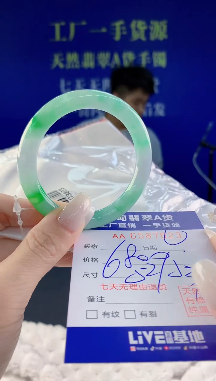 【闪购商品】翡翠未镶嵌手镯23天然A货翡翠