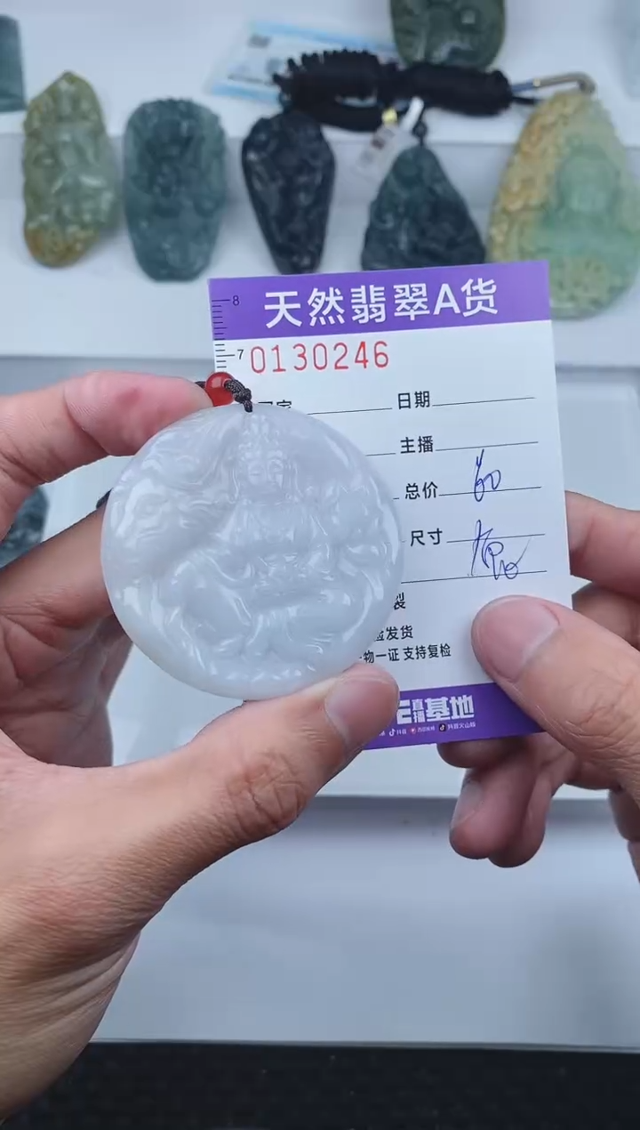 【闪购商品】翡翠颈饰未镶嵌       246