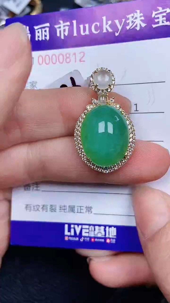 颈饰银S925镶嵌翡翠0812