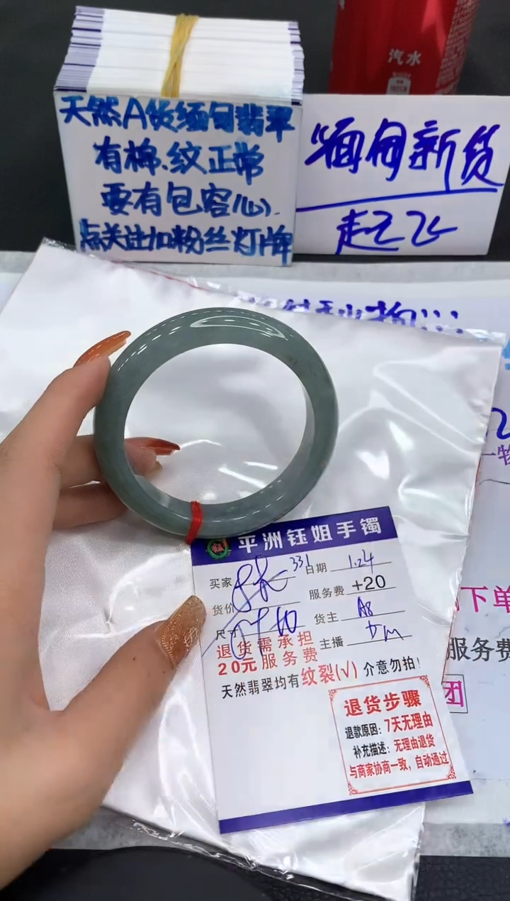 【闪购商品】翡翠手镯未镶嵌111111111
