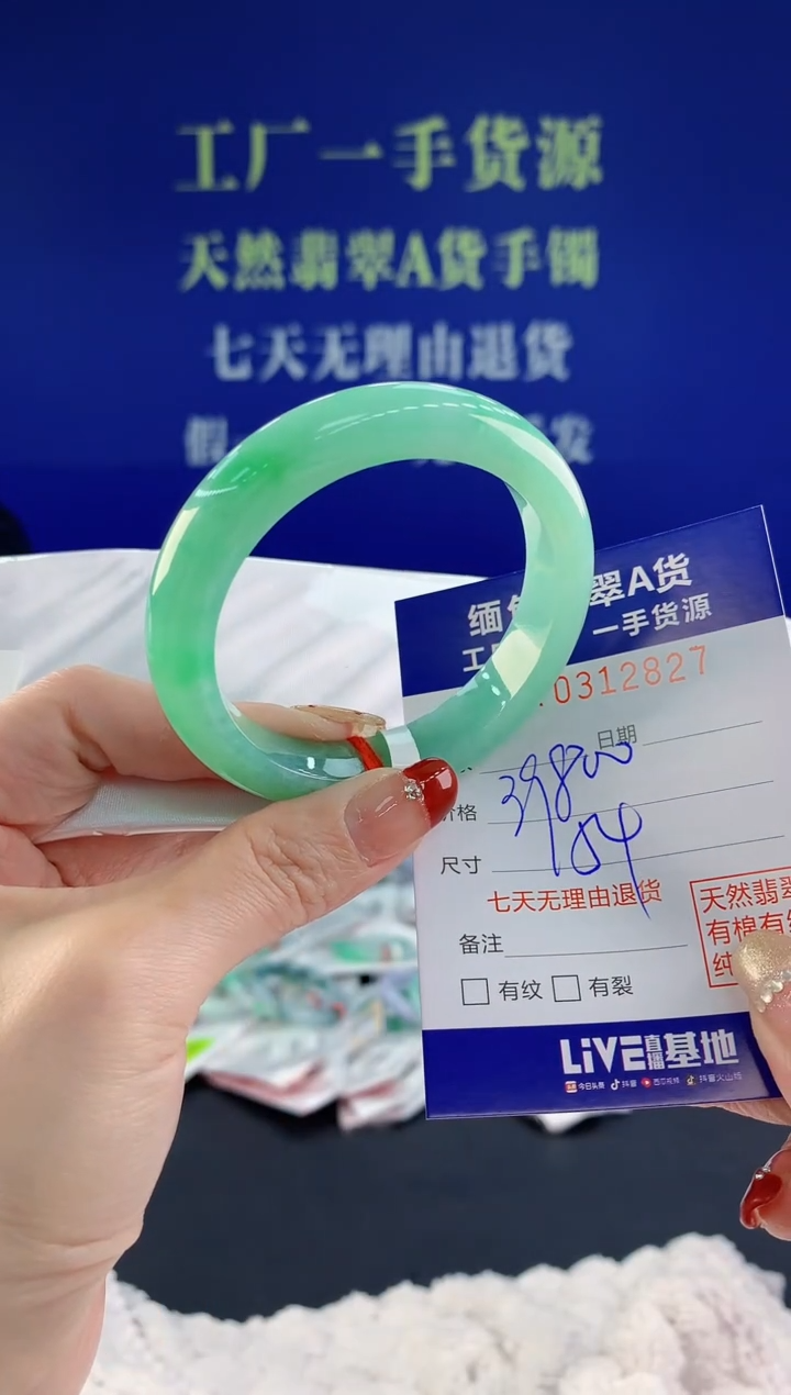 【闪购商品】翡翠手镯未镶嵌27天然A货翡翠