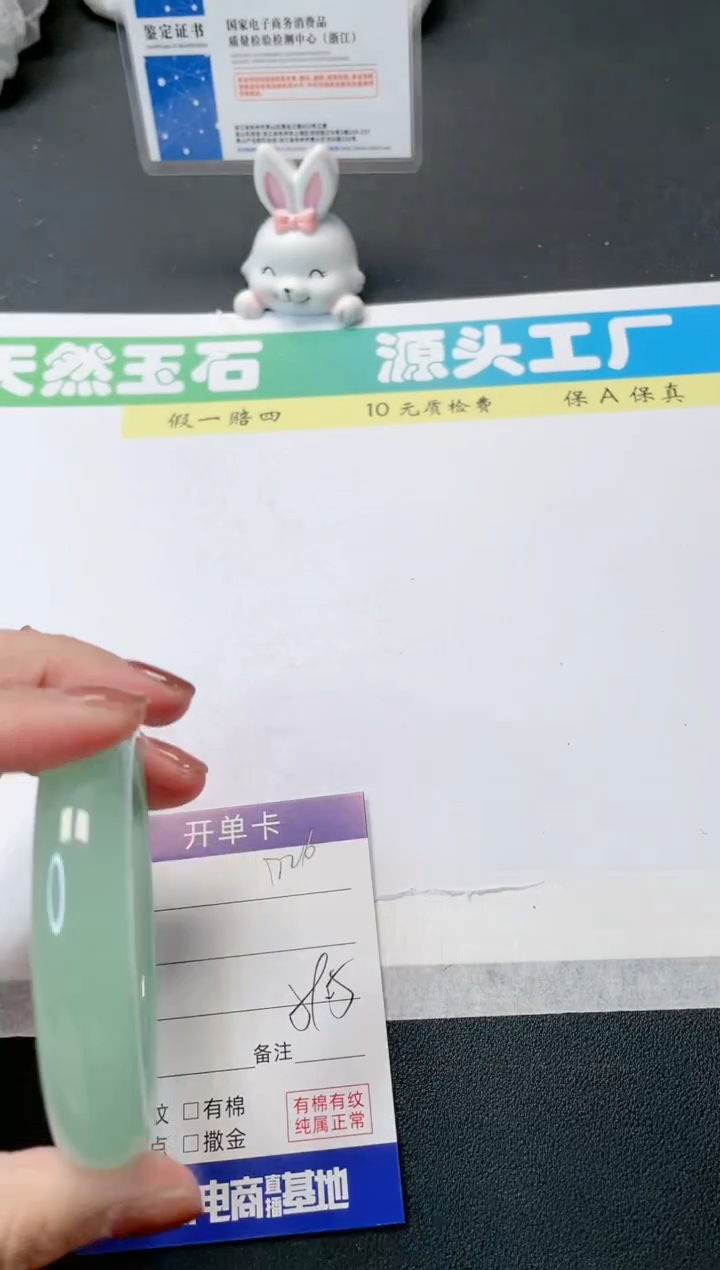 【闪购商品】石英质玉手镯未镶嵌266-*59