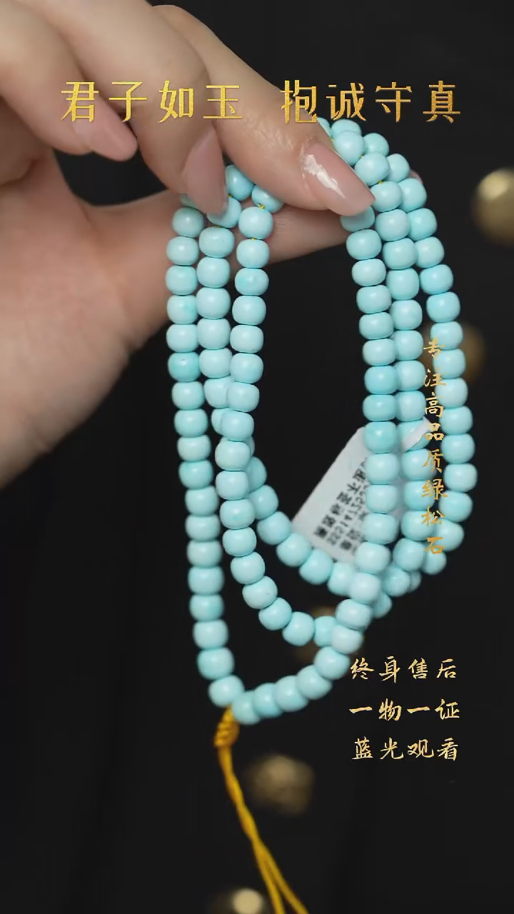 【闪购商品】绿松石E12（多样性发一件）未镶嵌多圈