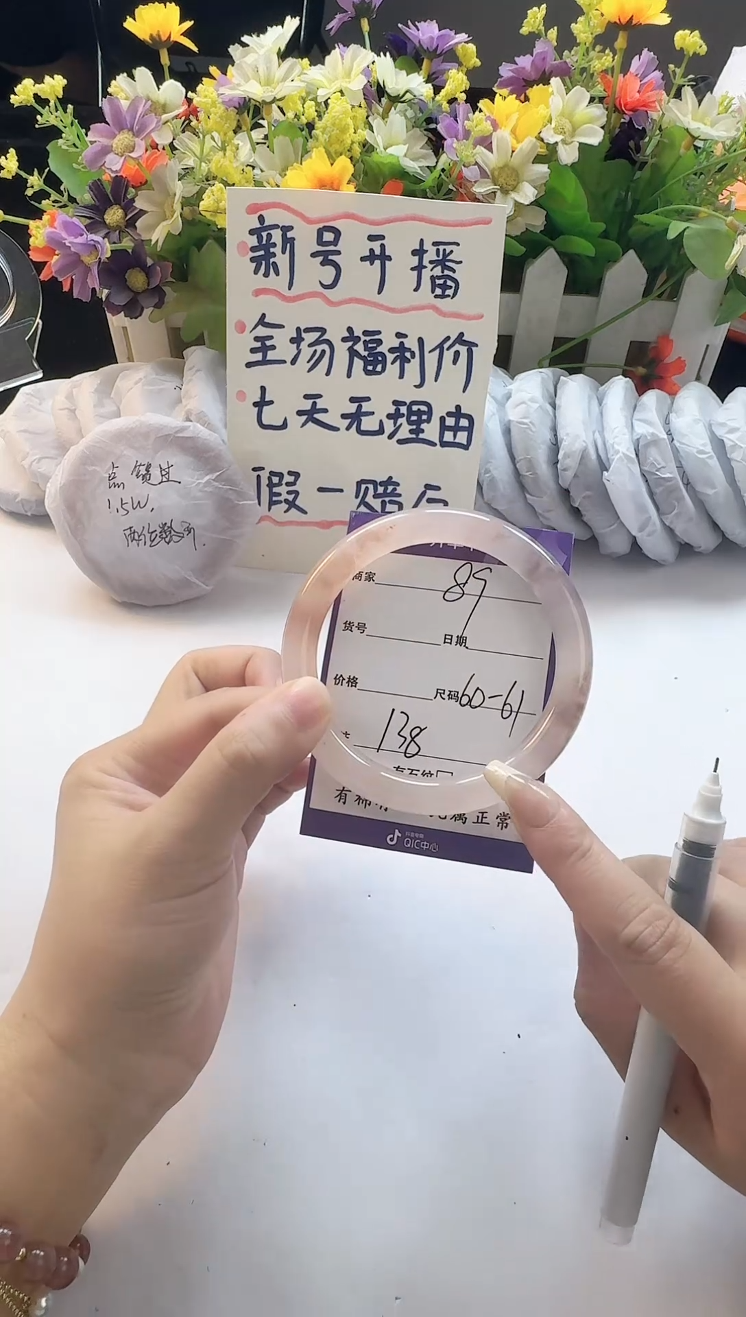 石英质玉（金丝玉）手镯未镶嵌89