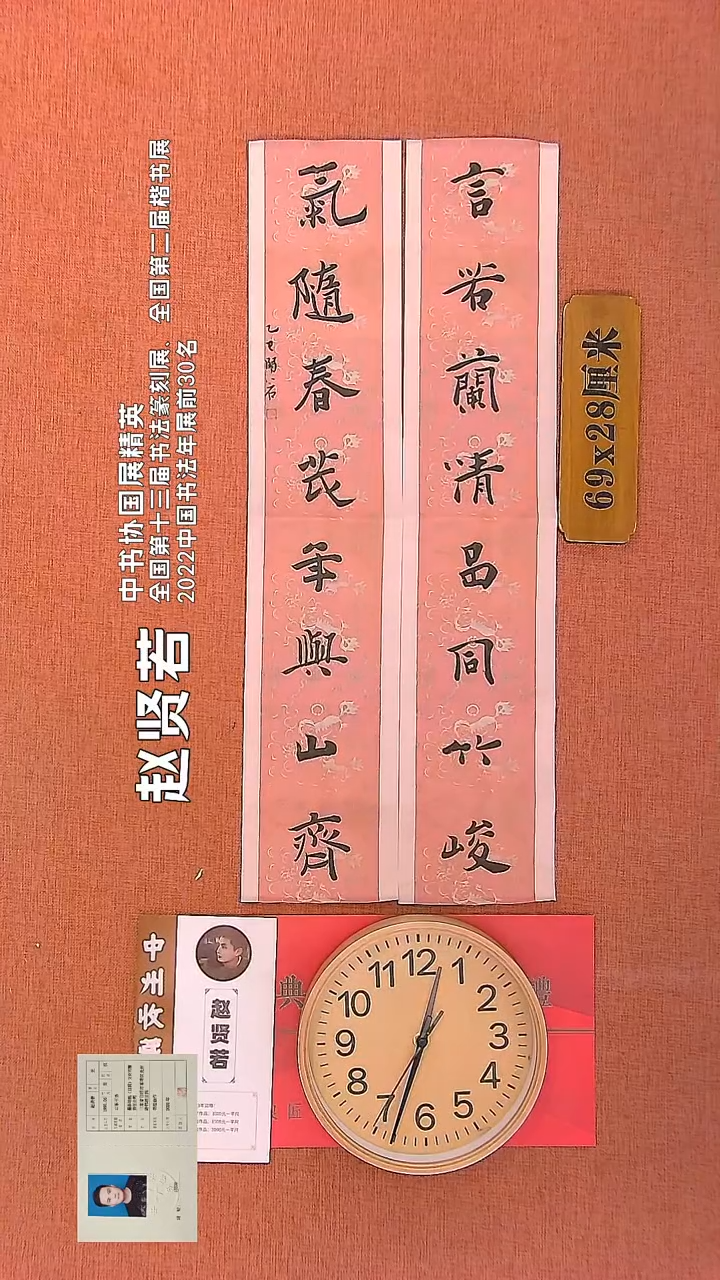 【闪购商品】书法59        赵贤若书法作品