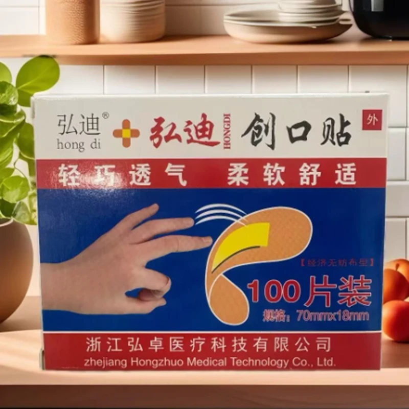 NJ创可贴一次性透气防护贴家用创可贴防污防磨