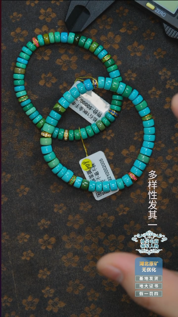 未镶嵌绿松石珠宝奇石A004多样性发一件