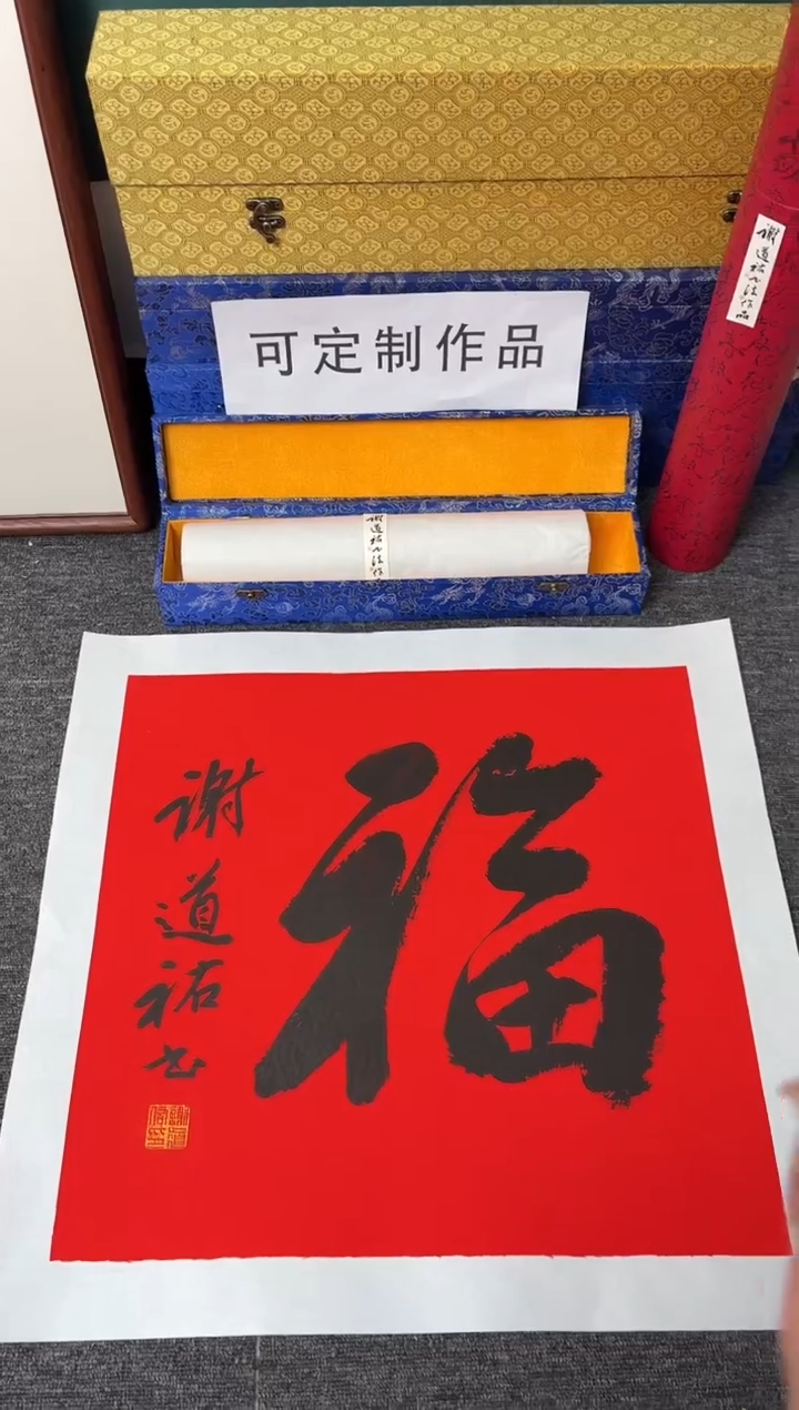【闪购商品】传统民间艺术-年画