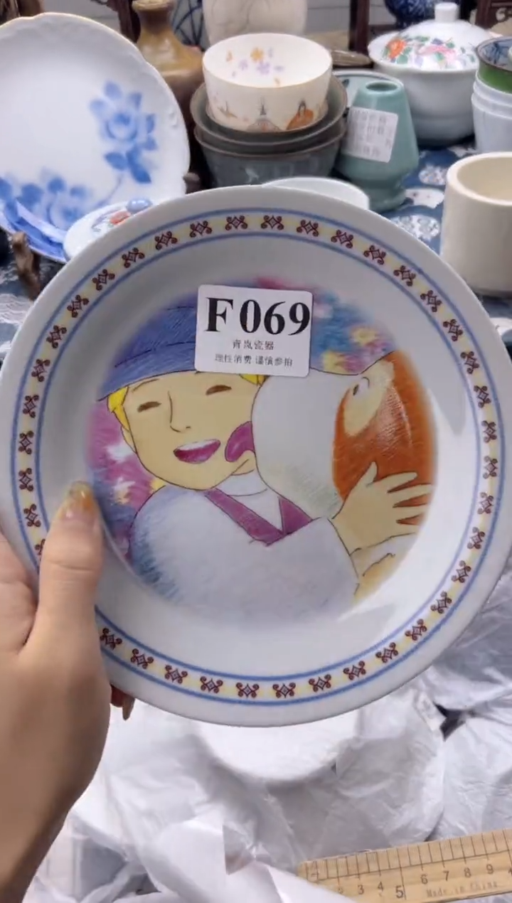 瓷片H*R    F069