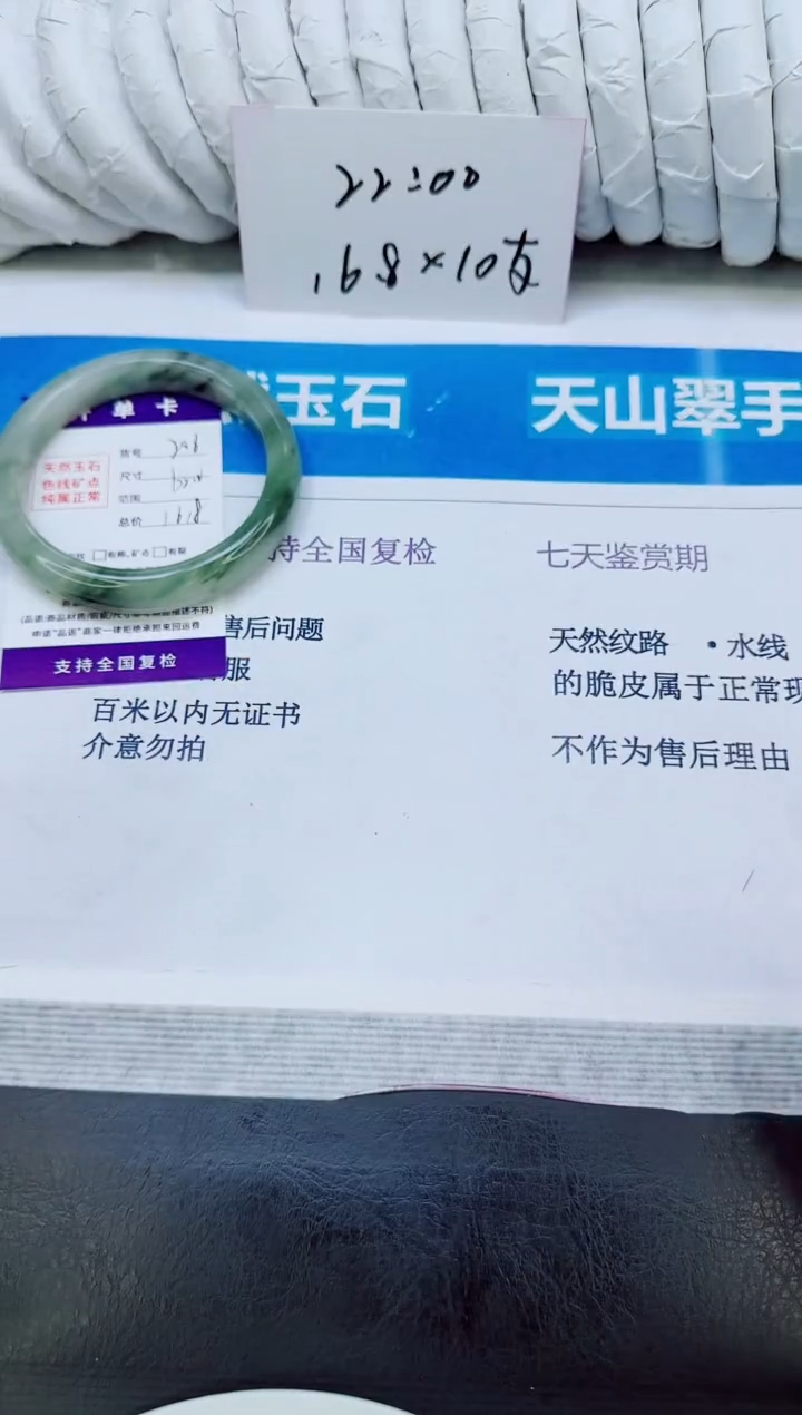 未镶嵌手镯石英质玉206/62.2