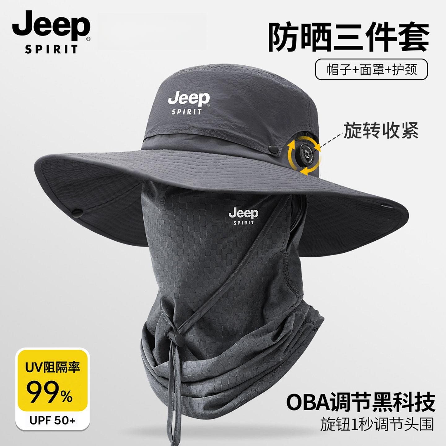 JEEPSPIRIT吉普防晒帽男士钓鱼户外登山遮阳面罩骑行太阳渔夫帽男